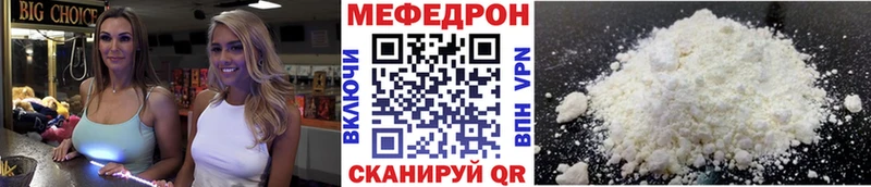 Меф  Катав-Ивановск