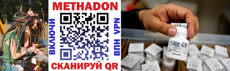 Метадон methadone  Катав-Ивановск 