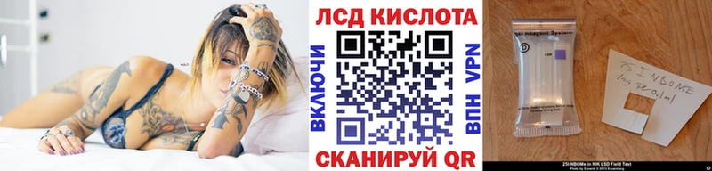 мега зеркало Катав-Ивановск Марки 25I-NBOMe 1500мкг