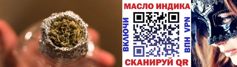 ТГК гашишное масло Катав-Ивановск